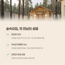 오서산자연휴양림 이미지