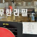 그래도참치 길동점 이미지