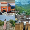 모노구구
