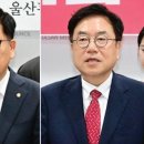 [울산광역매일]국민의힘 울산 국회의원 총선 출사표 완료 이미지