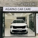 와우자동차서비스 | 부산연제구세차장 아가페어카케어, 중대형 SUV 프리미엄&전면유리 디테일링 세차 찐 후기