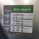 럭키스크린골프존 이미지