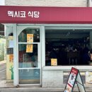 새빛식당