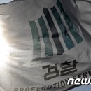 檢 태양광업체서 1억3천 챙긴 박홍렬 경북도 전의원 구속기소 기사 이미지