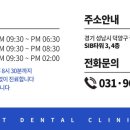 원흥탑치과의원 이미지