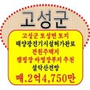 해변 태양광발전소 이미지