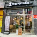 스파게티스토리 이미지