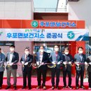 울진군후포면보건지소 이미지