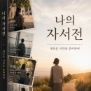 AI 활용 교육, 퍼스널 브랜딩을 만나 달라집니다 - 달서평생학습관 8주 과정 강의 후기