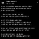 남현희 관련 카라큘라 2차 저격 이미지