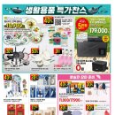 (주)이마트 - 서구 | (주)이마트