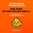 토리키조쿠 홍대 본점 이미지