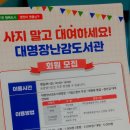 대명사회복지관 화장실 이미지