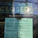 오복식당 | [강원/속초] 오복식당 : 내돈내산 솔직후기