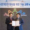 한국통신전기공사