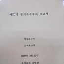 (주)신세계푸드디알젬 | 디알젬 주총 참석 후기 (3/27)