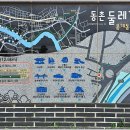 대구선동촌공원3 이미지