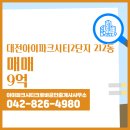 아이파크시티크로바공인중개사사무소 이미지