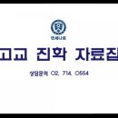 나로고등학교 이미지