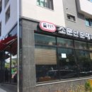 성남대로1518번길 이미지