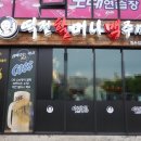 역전할머니맥주명촌점