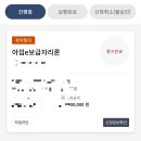 보금자리론 생애최초로 내집마련 후기
