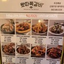 왔따 쪽갈비 이미지