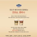 굿모닝베이커리 이미지