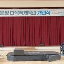 운정다목적체육관 이미지