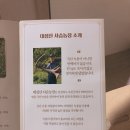 대성산 사슴농장 | 대성산사슴농장 녹용엑기스 후기