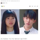 드라마 &#39;스물다섯 스물하나&#39; 결말 당시 실시간 채팅창 반응 ㅋㅋ.gif 이미지