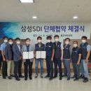 삼성SDI울산노동조합 이미지