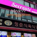 고기집 - 포항시 남구 유강길 23 | 고기집