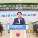 (사)대한노인회 부안군지회 이미지