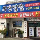 부안집밥 이미지