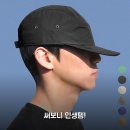 58cm/62cm 빅사이즈 캠프캡 써보니 너무 편해요!