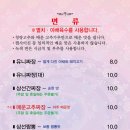 경주 황리단길 순두부짬뽕동궁 이미지