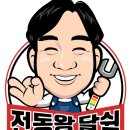 고빠
