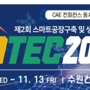 사단법인스마트제조혁신협회 네이버블로그
