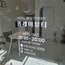 쏠레이뷰티
