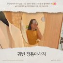 석바위시장(관리실) | [귀빈 정통마사지] 주안마사지 추천 찐고수의 손맛