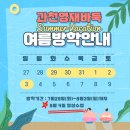 영재바둑교습소 - 영등포구 여의대방로5길 2 | 영재바둑교습소