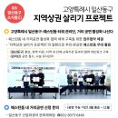웨스턴돔타워관리단