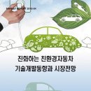 케이환경기술 이미지
