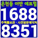 이안에코건축
