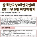 한국상회 - 동대문구 고산자로36길 30 | 한국상회