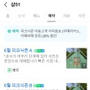 샵51 - 중구 마시란로170번길 51 | 샵51