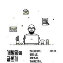 P.C게임방 | [도서 리뷰] 개발자의 글쓰기 - 김철수 지음