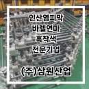 번영산업(주) 이미지