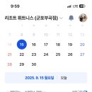 (주)리조트 휘트니스 군포부곡점 이미지